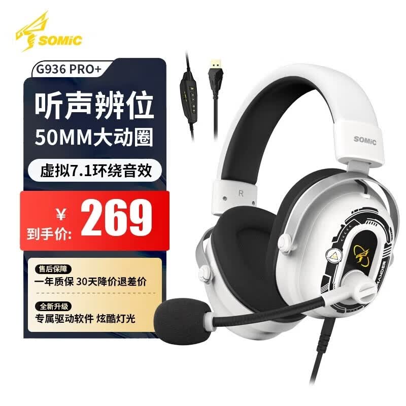 硕美科2025年新款头戴式有线耳机电脑手机有线降噪耳麦电竞游戏专用 G936PRO+ENC有线耳机*TC/3.5