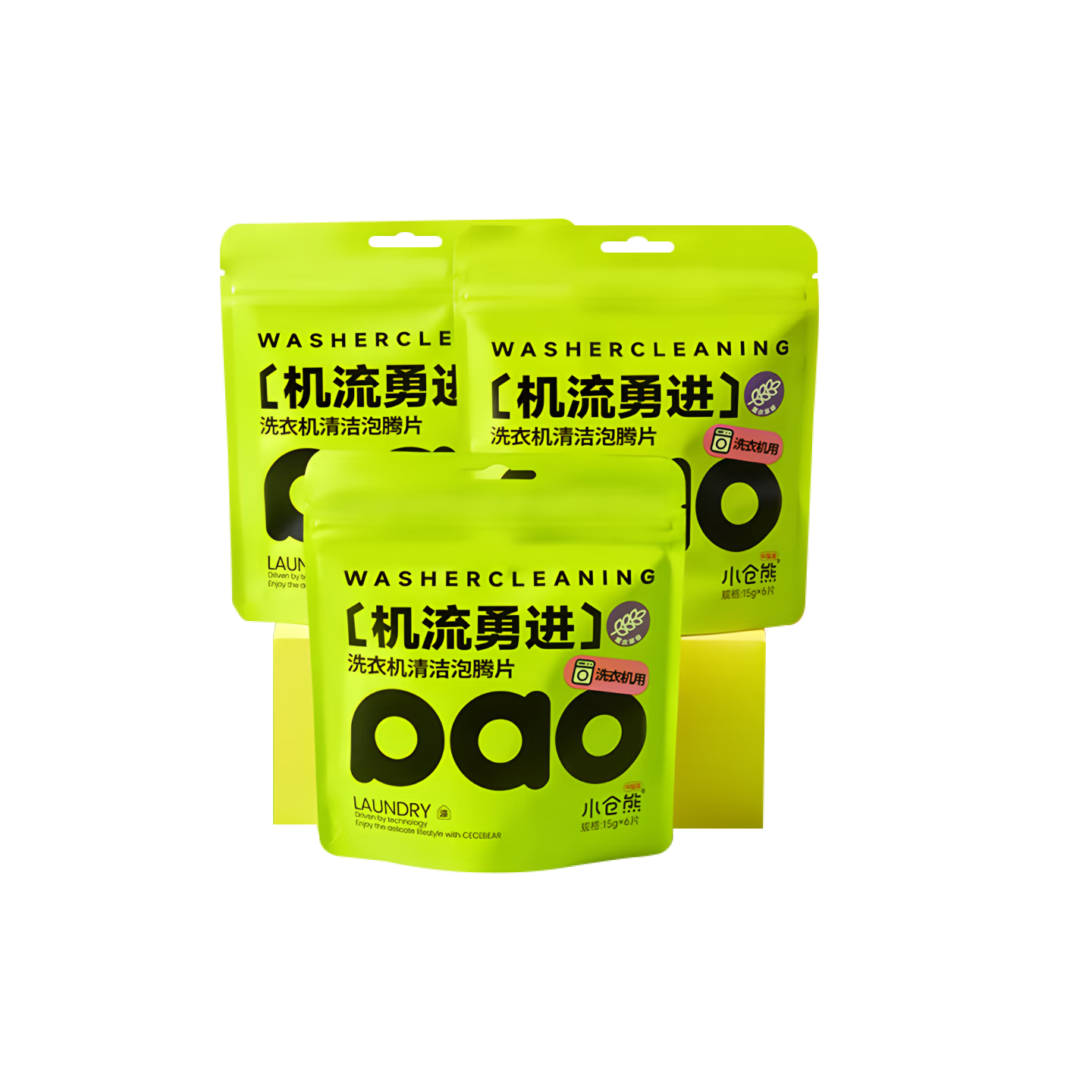 小仓熊洗衣机槽清洁剂滚筒深度清洁剂除垢清洗剂除垢剂杀菌泡腾片*3袋