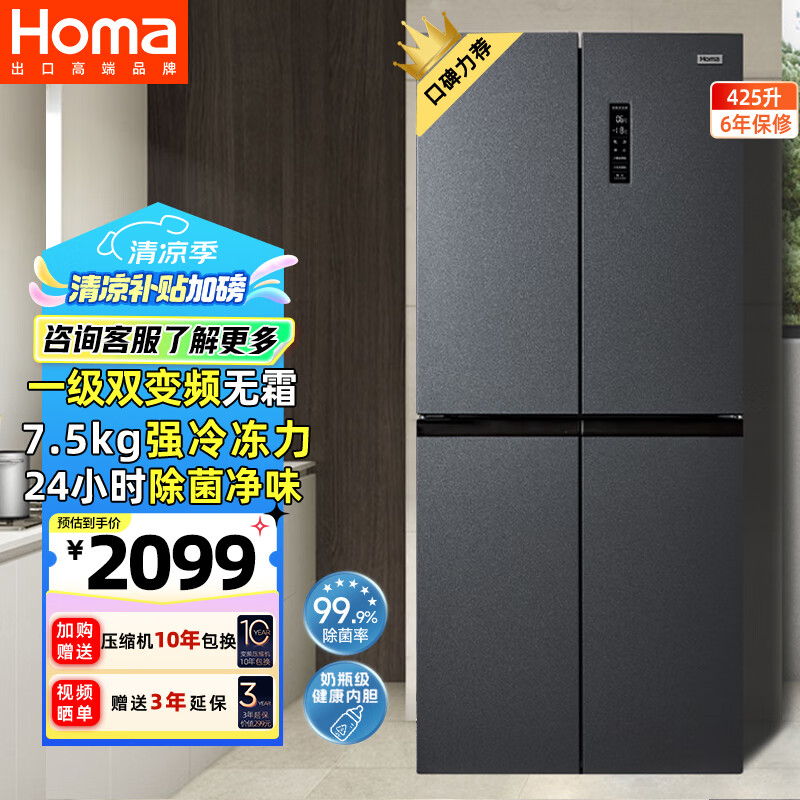 Homa/  ŷƷ ˪ ζ BCD-425WDH/B ʽ Ƶ 425 һЧ ʮֶԿ 