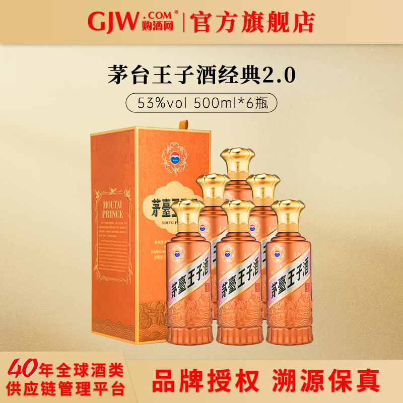MOUTAI/ę́ Ӿƽ㾭䣨2.0 53  6ƿ 500ml 1148Ԫ