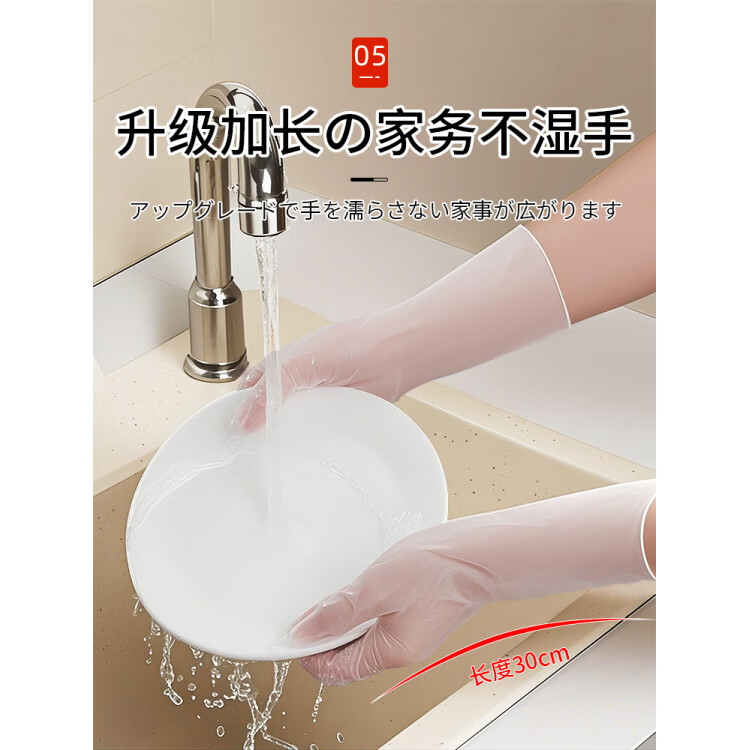 JCZS日本品质一次性手套加长PVC食品级专用厨房做饭加厚家务洗碗耐用 【100只】中号M加长款30cm