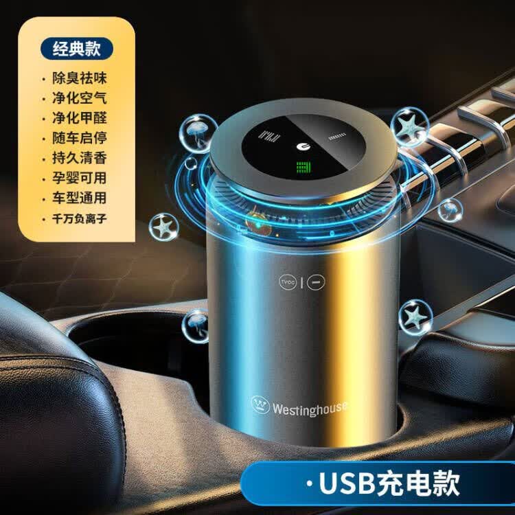 西屋（Westinghouse）西屋車載空氣凈化器消除異味甲醛新車異味負(fù)離子車內(nèi)殺毒除臭 消殺空氣凈化器