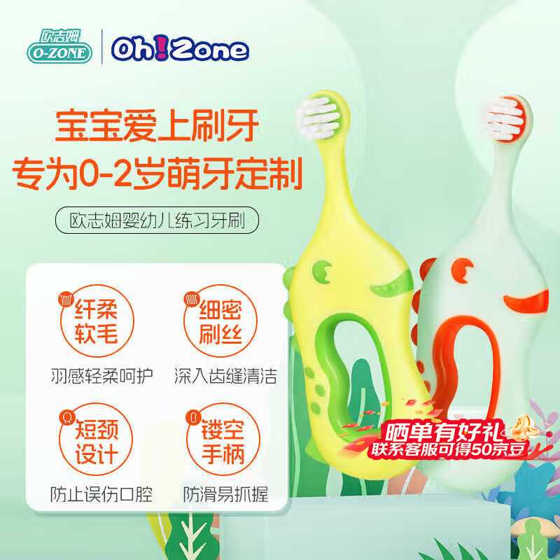 欧志姆儿童软毛牙刷0-2-6-12宝宝乳牙恒牙中大童超柔细软护齿护龈牙刷 软毛 2支 【0-2岁】婴儿练习牙刷