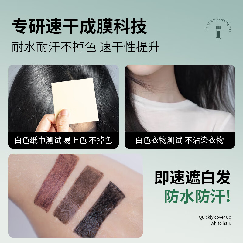 集草师白发遮盖神器不掉色染发笔泡泡染染发剂黑发根染发棒神器染发梳 自然黑