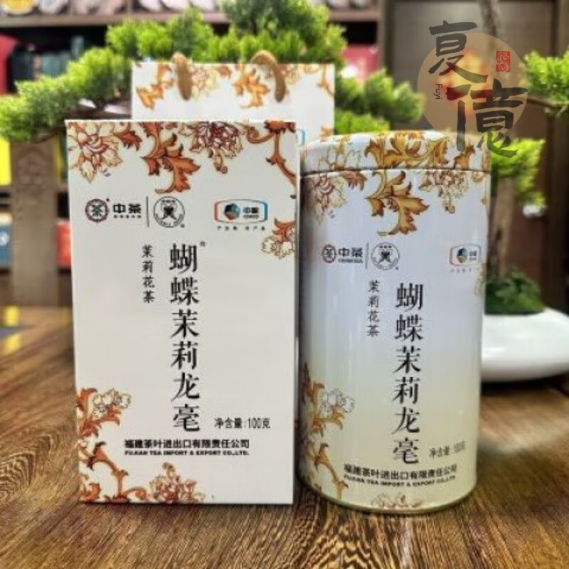 蝴蝶牌（Butterfly Brand）茉莉龍豪100克[福建茉莉花茶] 100g