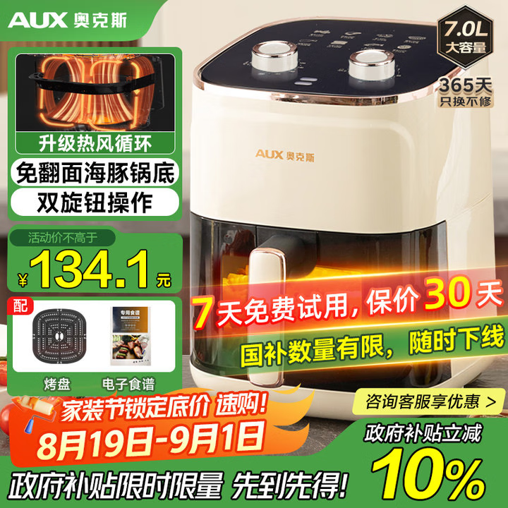 �¿�˹��AUX������ը�����ÿ�������7L��������׼��ʱ�����̵�ը����֬��մ��ը�����ʿ���������