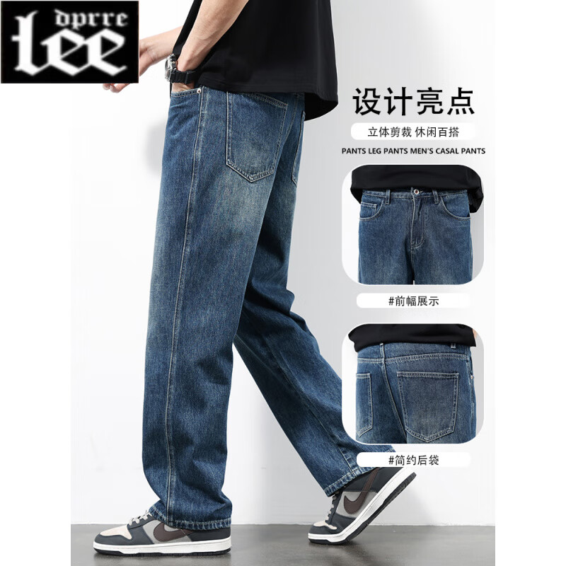 Lee dprre美式牛仔裤男士潮牌直筒宽松阔腿裤2025新款春秋季男生休闲长裤子 N8035蓝色+N8033蓝色 28