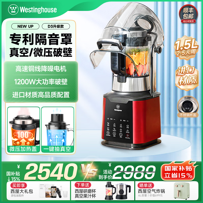 ���ݸ߶��Ʊڻ�����ȫ�Զ������ָ�ʳ������ר��������ȶ๦�ܶ�����D3 D3���������+��չ�֭��+��ĥ��