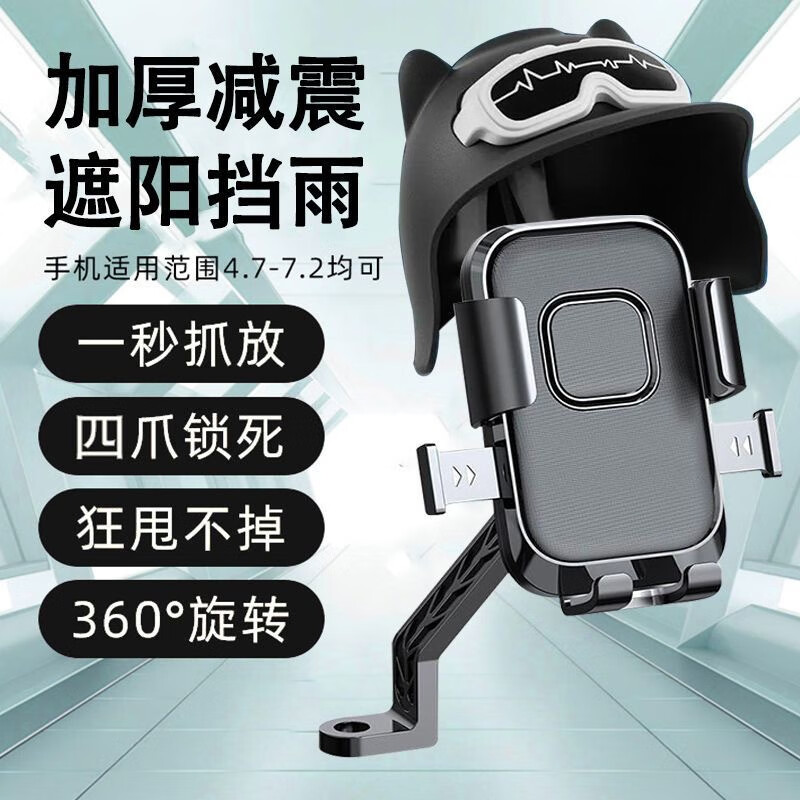 电动车手机支架后视镜款免拆减震防抖防震外卖骑手摩托车自行车骑行支架 新升级【镜座款支架+防雨头盔】