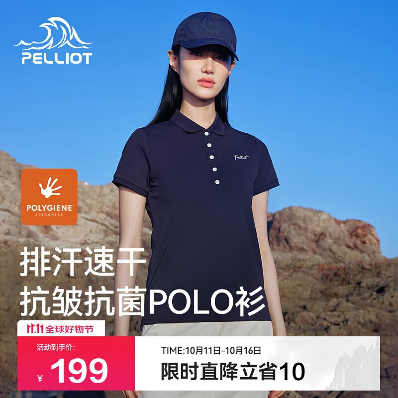 伯希和（Pelliot）户外速干polo衫商务T恤男女速干衣夏季短袖翻领半袖12421508蓝2XL