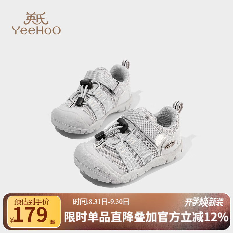 Ӣ��ͯЬ��ͯ�ܲ�Ь2025�＾�¿�͸��������ͯ����Ь��Сͯ�����˶�Ь ǳ��ɫ 23 ��-�ʺϽų�14.3-14.6cm