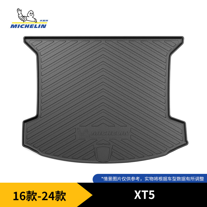 米其林（MICHELIN）凯迪拉克CT5后备箱垫适用凯迪拉克XT5/6/S/CT4/5/6/CT5/CT6尾箱垫 凯迪拉克XT5	16-24 黑色