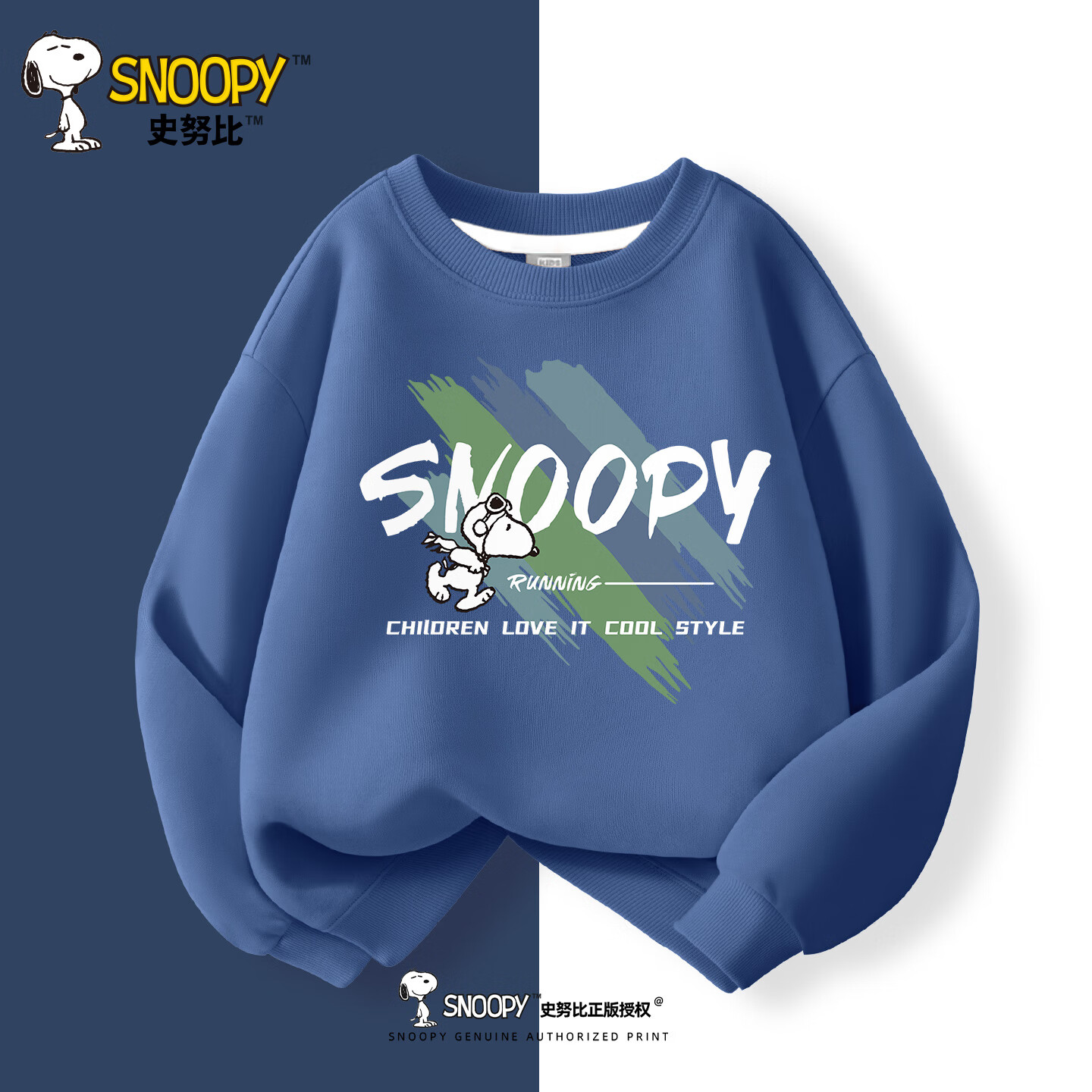 SNOOPY男童褲子2025新款女童休閑上衣童裝兒童運(yùn)動衣服男大童外穿秋裝女 滑行努比靛藍(lán) 130