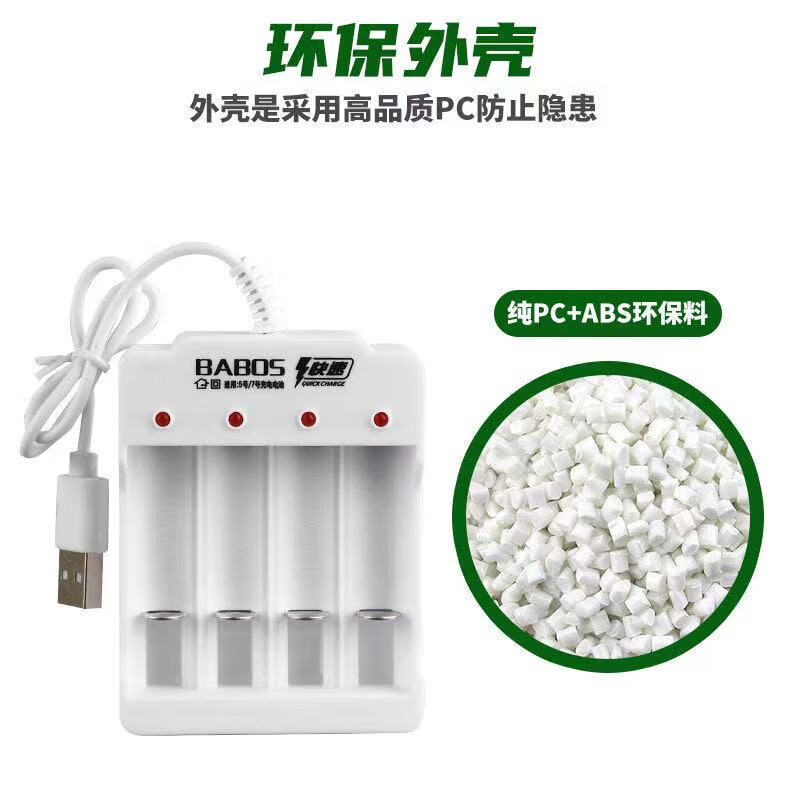 旺淼5号7号充电电池充电器套装玩具滑鼠小风扇电视空调遥控器1.2V通用 5号碳性电池[不能充电比较柔软]