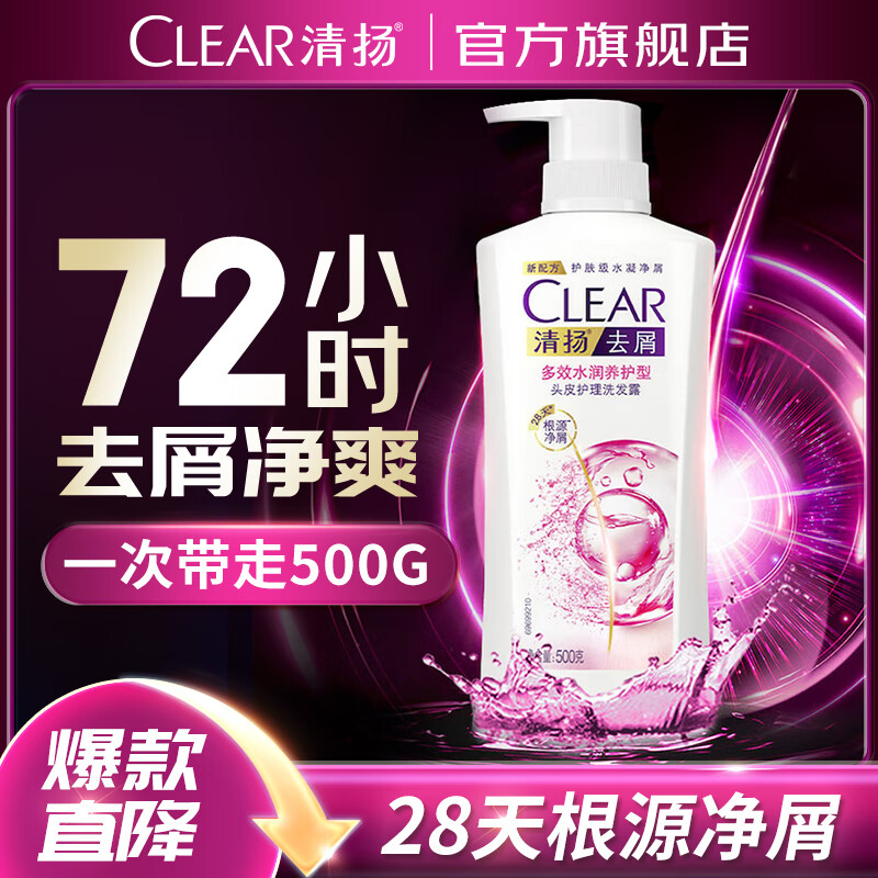 ���CLEAR��ȥмϴ��ˮ����ϴ��¶�־�����ϴͷ�����ϴ��Һ��Ůʿ����500g ��ˮ��ȥм�� 500g*1ƿ