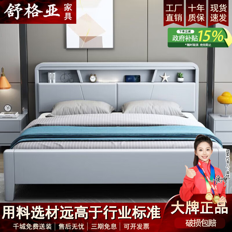 舒格亞床1.8米x2米現(xiàn)代簡(jiǎn)約主臥大床雙人床1.5米x2米多功能床頭全實(shí)木床 單床+8cm乳膠棕墊+2柜 1800mm*2000mm箱框結(jié)構(gòu)