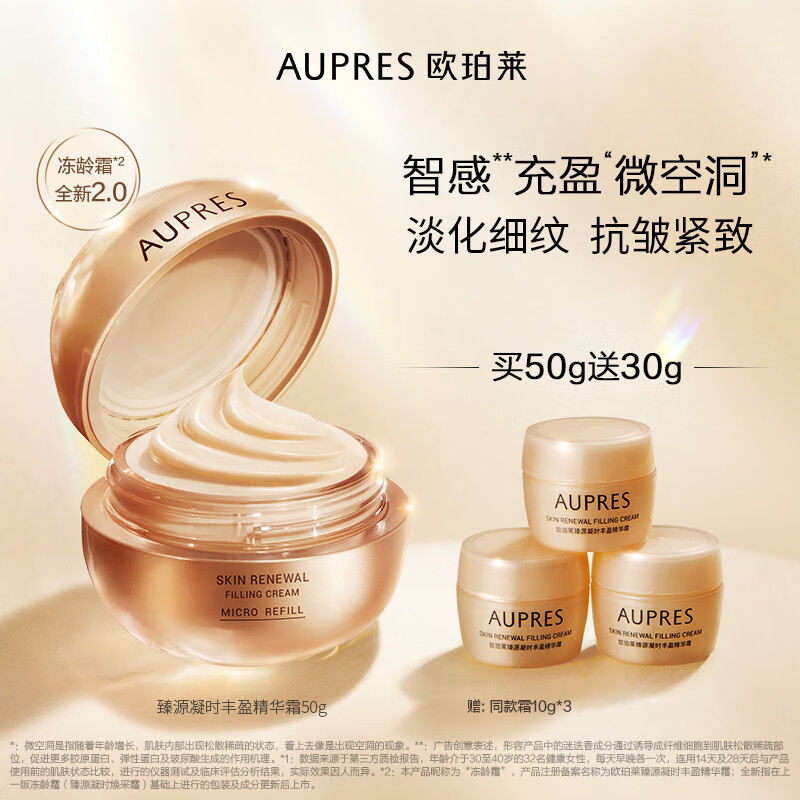 ڲŷAUPRESˮ黤ƷװԴʱ˪Ů Դʱ˪50g 239Ԫ