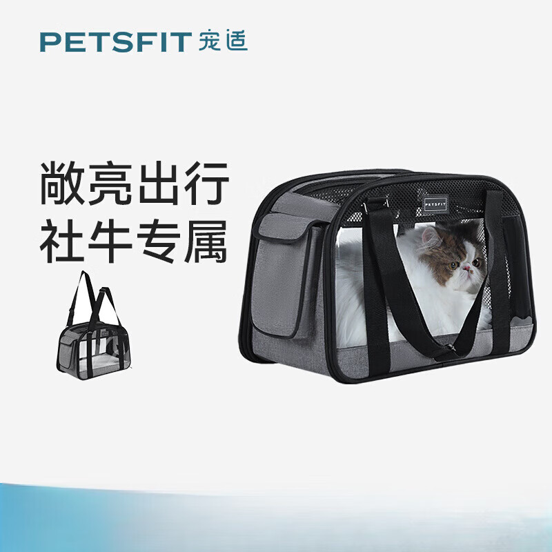貝芬菲特寵適PETSFIT時尚外出貓包寵物包透明貓咪背包便攜手提單貓籠書包 透明 均碼