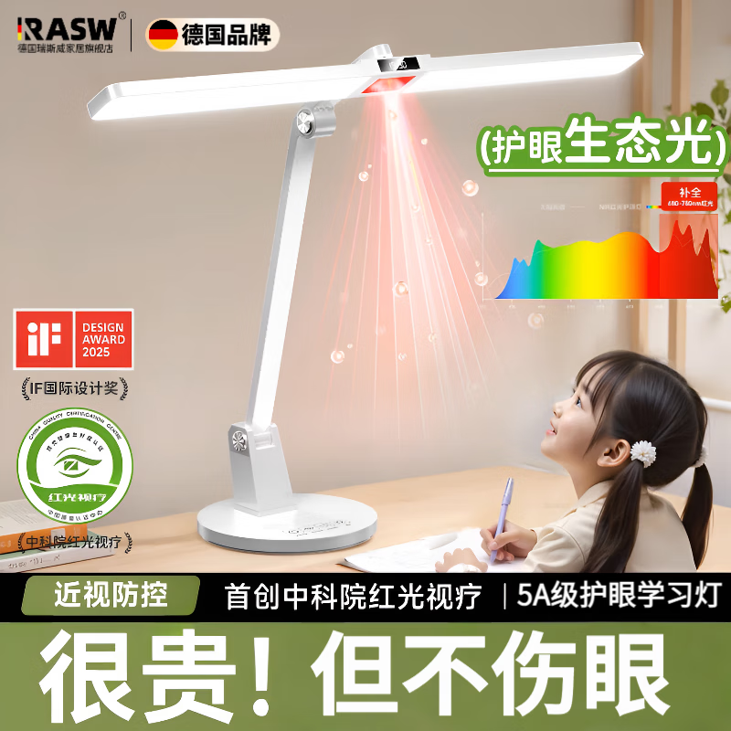 RASW德国台灯护眼学习学生专用防蓝光近视全光谱超长续航儿童充电台灯 2025新款【学霸Pro】8000超长续航 国5a级大学生宿舍台灯折叠台灯卧室床头灯