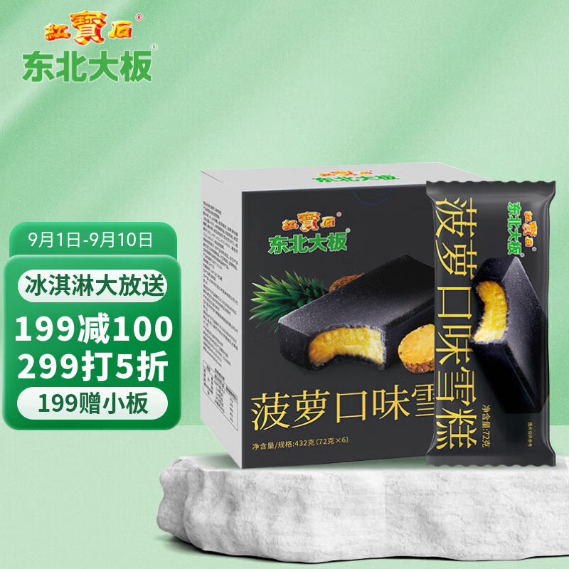 ������� ���ܿ�ζѩ�� 72g*6֧  ��װ ��֧ ������ζ ����� ������ ����