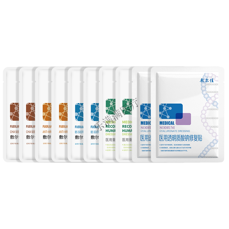 敷尔佳医用透明质酸钠修复贴/胶原蛋白贴组合（买4片械品送6片妆品）