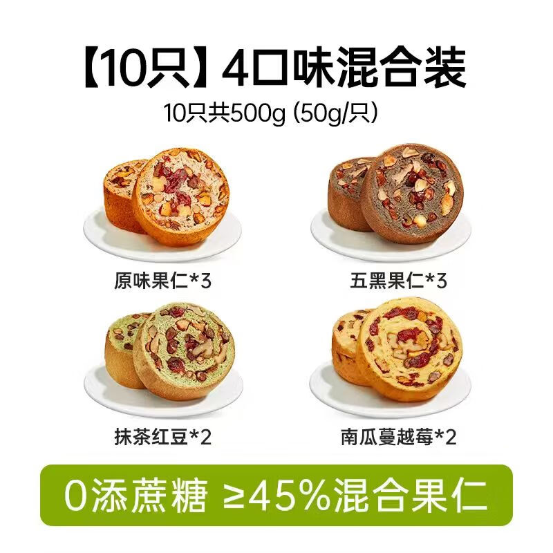 碧翠园全麦面包欧包低脂肪早餐粗粮代餐健身混合口味车轮面包