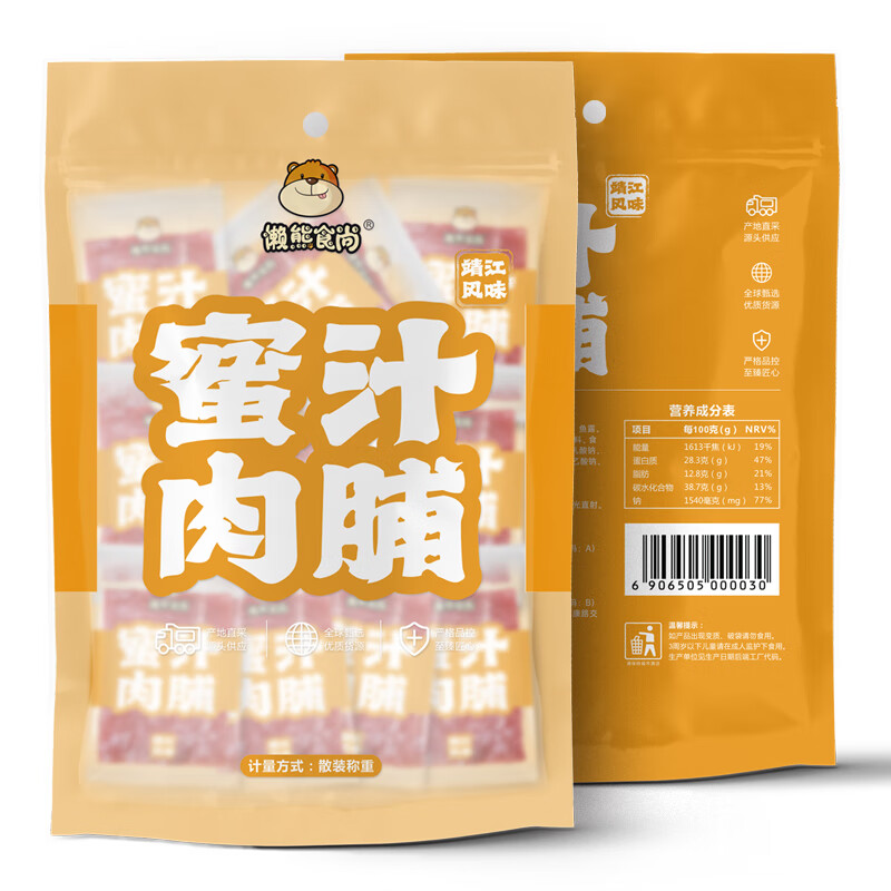 懒熊食尚靖江肉脯手撕肉铺肉干 干蜜汁香辣边角料零食休闲 食品下午茶 蜜汁味 30 包+香辣味 30 包+原味 30 包(独立小包3g一 猪肉脯
