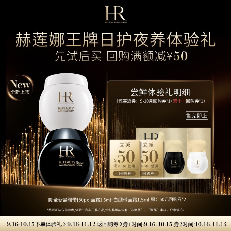 �����ȱ���-�����ջ�ҹ�������񣨺ڱ���[50px]��˪1.5ml+�ױ���1.5ml�� 45Ԫ