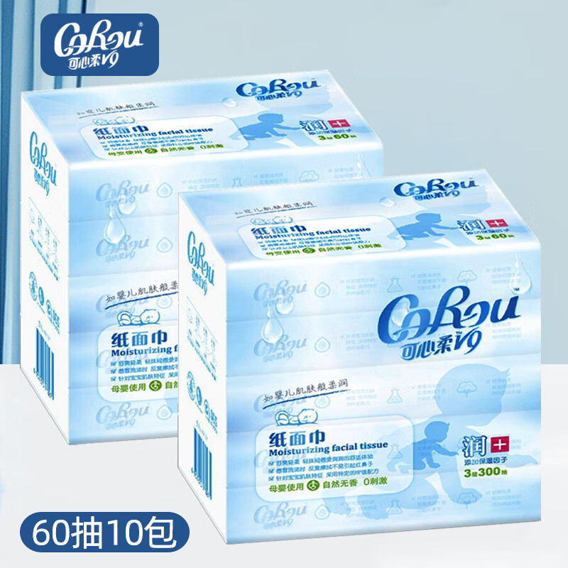 可心柔（COROU）V9润+婴儿柔纸巾保湿抽纸面巾纸60抽10包 3层 60抽 10包