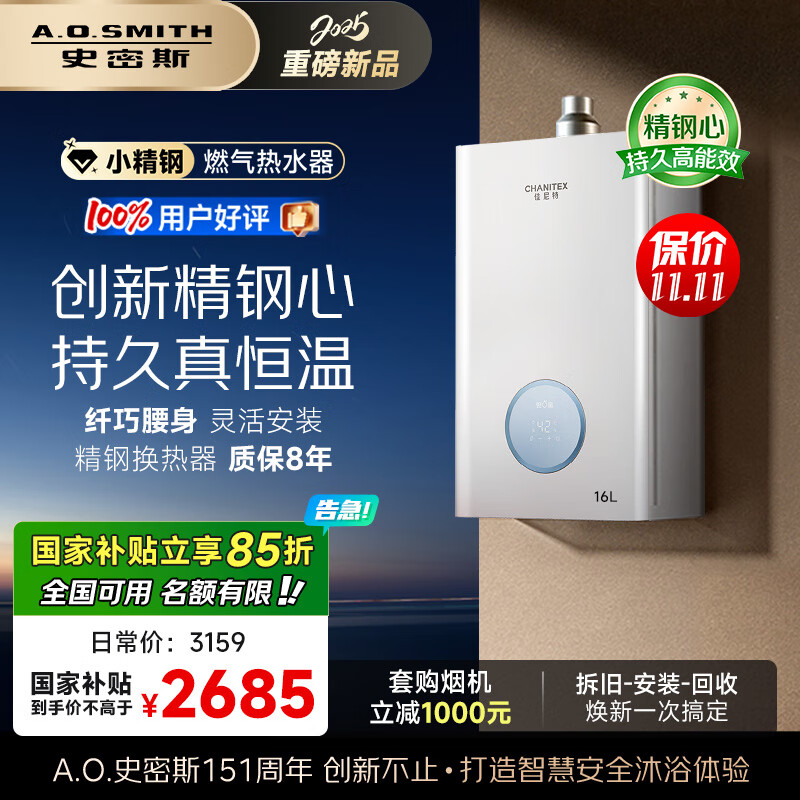 ʷ˹A.O.SMITHءСTCA116ȼˮ Ҳ JSQ31-TCA1 ־ú´ˮ Ʒ