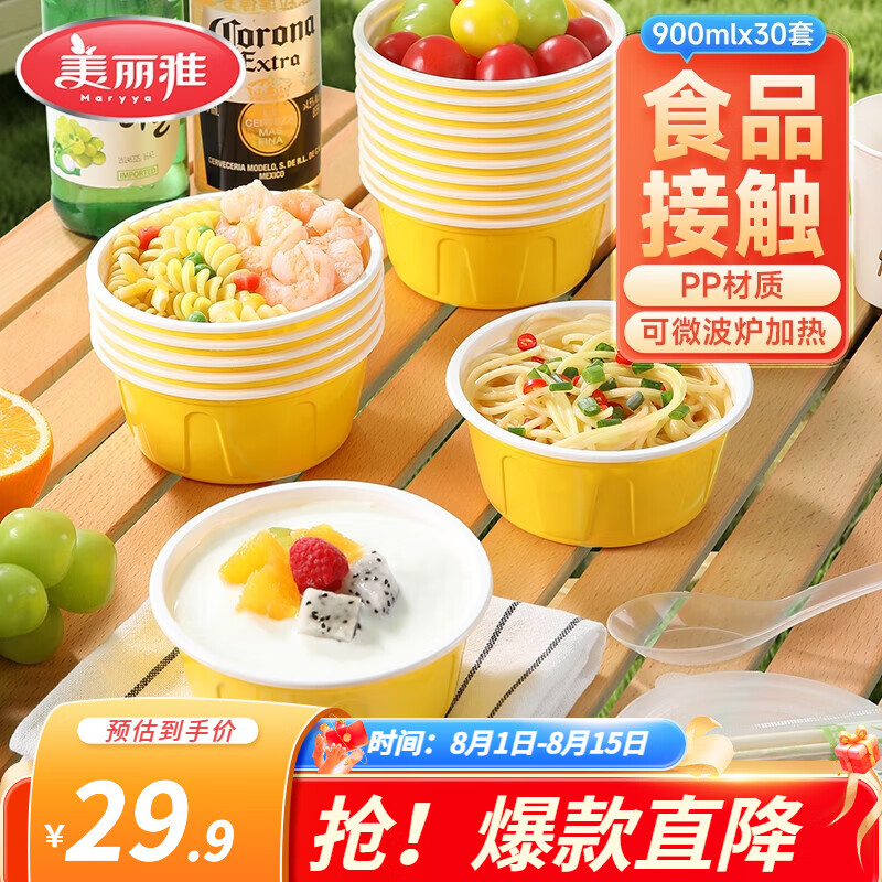 ������һ���Է���ʳƷ���ͺд��� ������������ʲͺ��� Բ�κ�ʲ����ɫ-30��-900ml