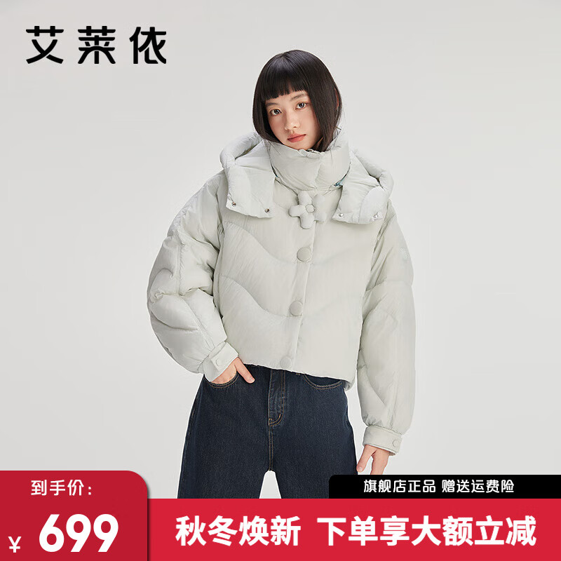 艾莱依（ERAL）羽绒服女士可脱卸花朵装饰廓形感羽绒服短款防风连帽鸭绒外套 冰清蓝-升级款 M 160【建议110-13