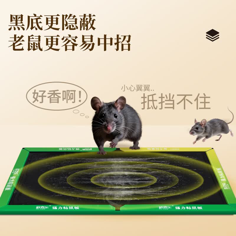 欧克乐(Ou Ke le)超强力粘鼠板老鼠贴灭鼠捕鼠神器沾鼠板灭鼠强加大加重胶多不易逃 50张装 加大加重多胶40.5*26cm