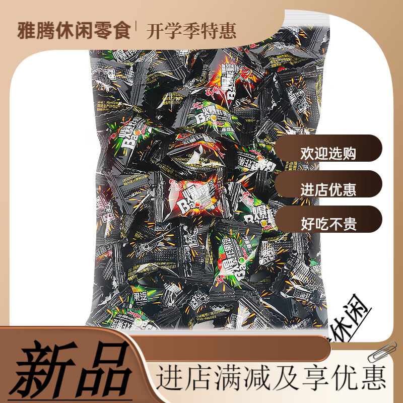 宏源爆炸果汽糖水果糖气泡糖8090后怀旧糖果小零食可乐爆酸柠檬糖