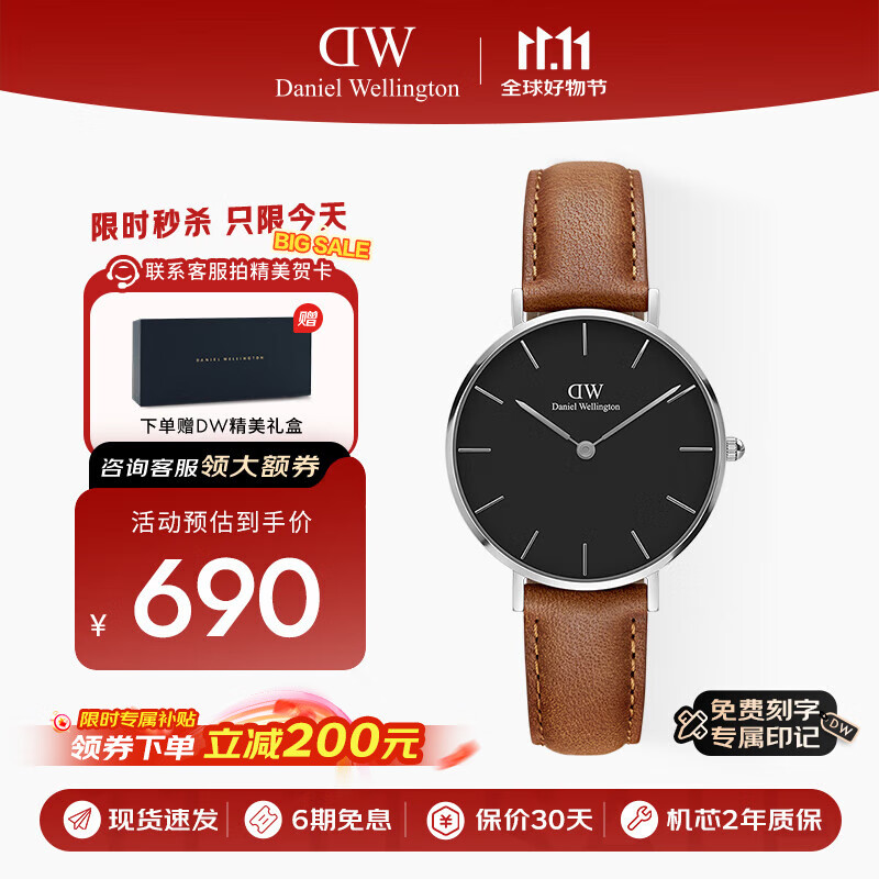 丹尼尔惠灵顿（DanielWellington）DW女表时尚欧美表石英腕表32MM送女友节日礼物 DW00100178