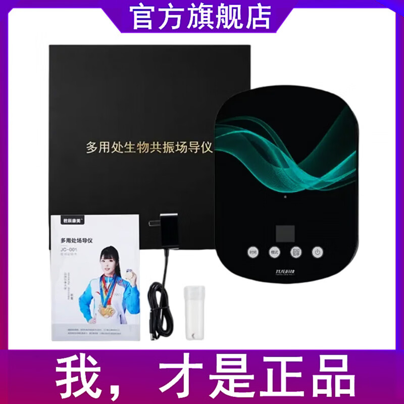 低频共振水：从水分子团簇表征到产线工艺的制造业观察