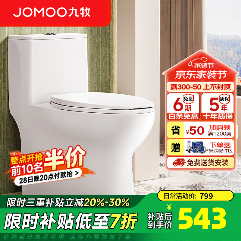 ������JOMOO����Ͱ���÷��������������С���ʹ�ھ�����ʽ��ˮ��Ͱ�մ������� ��С���ͺ�����������Լ۱�֮ѡ 305/300mm