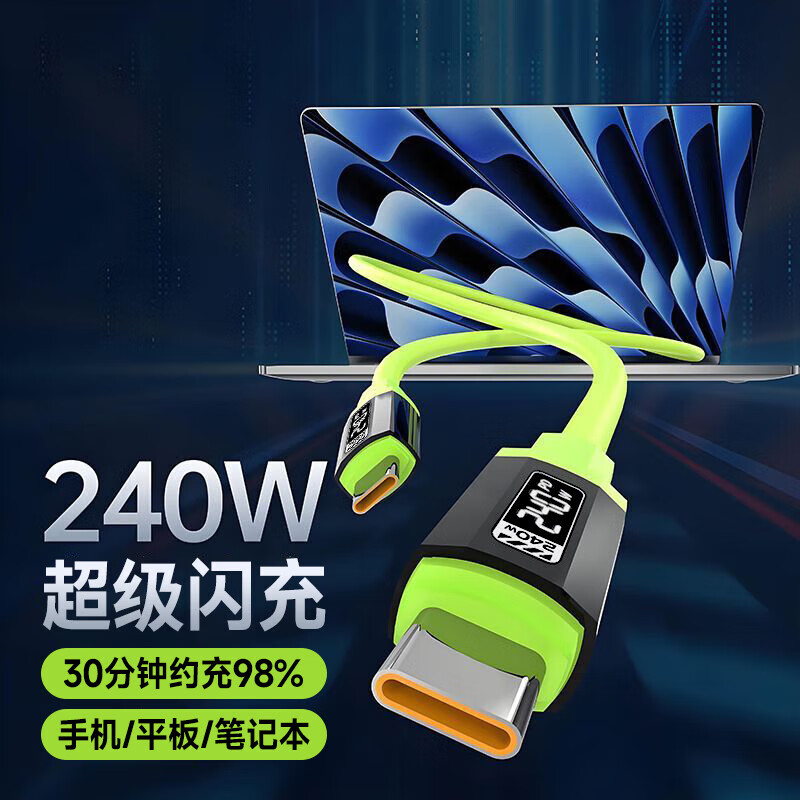 艾莹者10A超级闪充双头Type-C数据线PD240W闪充ctoc手机充电线适用华为小米荣耀VIVOPPO苹果15/16/17手机 1m【240W超级闪充】支持手机/平板/笔记本 亲肤液态【一条装】低温更护机