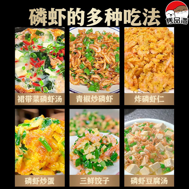 隽品湾正宗磷虾肉南极磷虾去头去皮深海鳞虾干虾仁虾米虾皮海米干货零食 100g*5袋【去壳磷虾肉干】