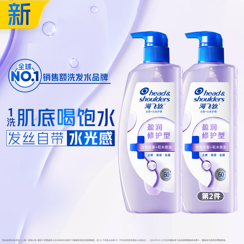 海飞丝头皮肌底盈润修护洗发水670g，仅售￥69