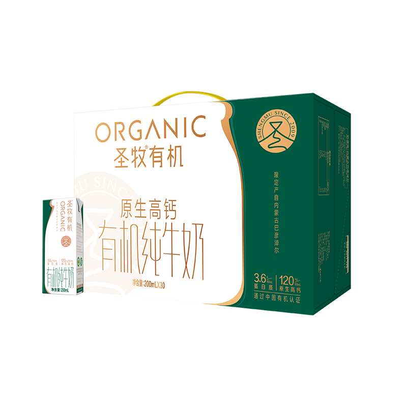 先领79-20卷 自营圣牧 有机高钙纯牛奶 200ml*30盒 到手69.9元 折2.3/盒 - 特价的 先领79-20卷 自营圣牧 有机高钙纯牛奶 200ml*30盒 到手69.9元 折2.3/盒 - 特价的
