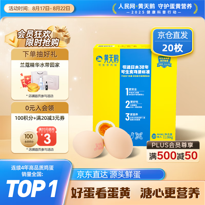 ��������ʳ���� 20ö/2.12�����װ ���ʼ���������Ӫ �޿�����