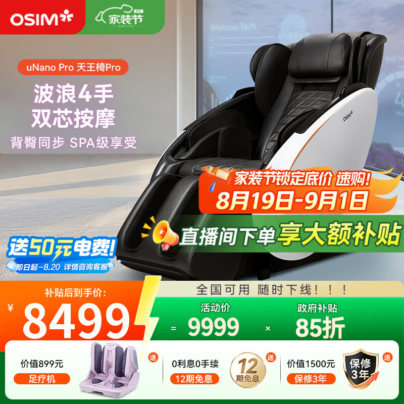 ��ʤ��OSIM�������Ҳ���15%����Ħ��̫�ղ�ȫ����׵�๦��������������OS-8220̫�հ���Ϧ����������Ů����ʵ��