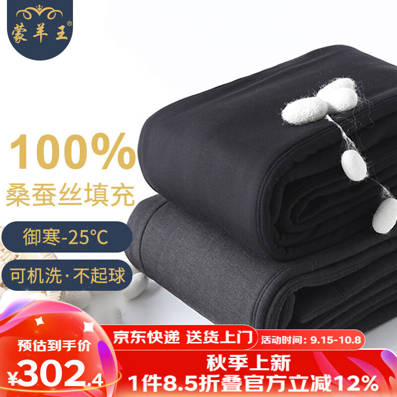 蒙羊王棉裤男100%蚕丝填充冬季加厚高腰保暖裤男士修身打底裤保暖内衣男 男士厚款-深灰 2XL 京东折扣/优惠券