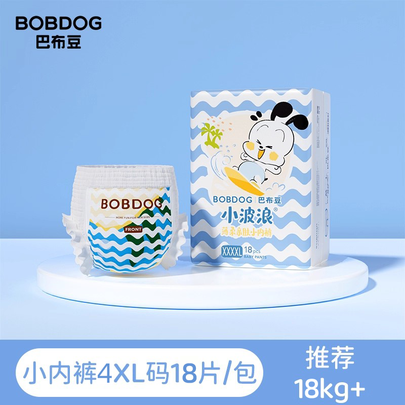 巴布豆小波浪拉拉裤小内裤婴儿尿不湿学行成长裤柔软超薄男女宝宝通用 拉拉裤XXXXL共72片