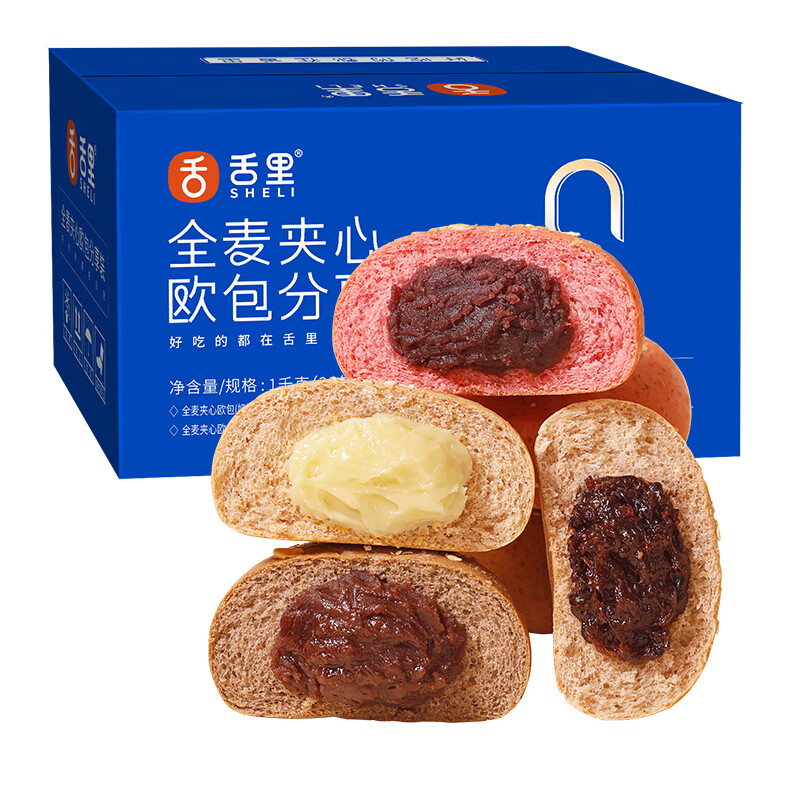 舌里全麥歐包無糖低早餐代餐飽腹零食品整箱奶酪夾心面 面包紅豆紫米 全麥夾心歐包分享裝1000g
