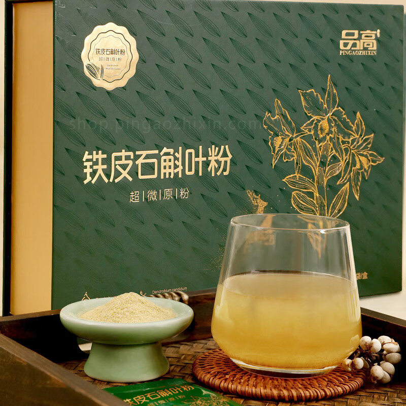 品高【官方旗舰】之鑫铁皮石斛叶粉枫斗粉超微原粉石斛茶养生养生年 1盒 90g