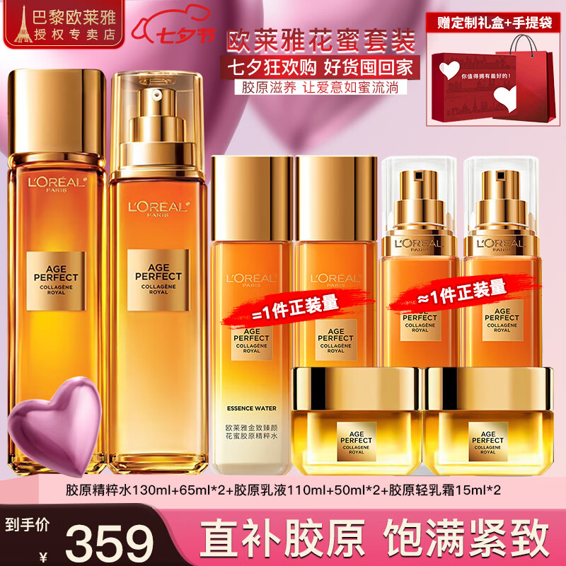 ���ڲ�����ŷ���ţ�L'OREAL����װ����������ձ�ʪ��ˮ���»�ױƷ����Ʒ���520������Ů�� ��������8���ף��Ͷ�����У�