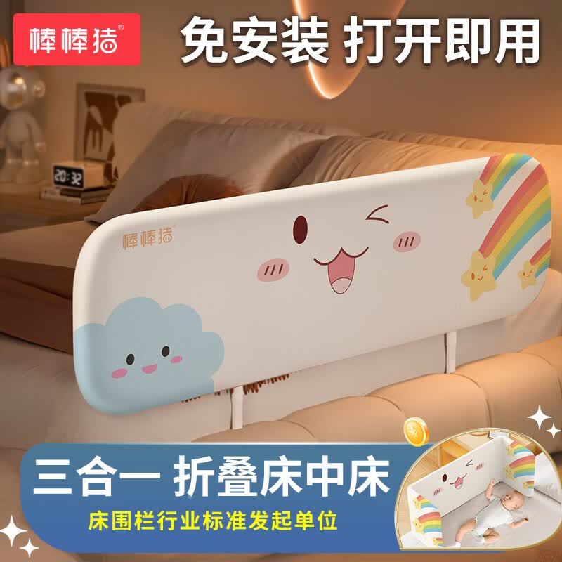 棒棒猪免安装床围栏婴儿童过年回家便携折叠床护栏宝宝防摔床围床上挡板 【免安装-便携】 1.5m 甜心彩虹款