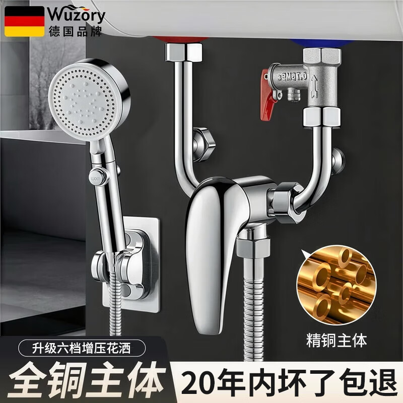 ���ڲ�����WUZORY���¹�������ˮ����ˮ��U��ԡ����װ������װһ��ȫͭ���ȫ�� ��ȫͭ���塿��ˮ��+йѹ��+��ѹ������װ �����ˮ��ح99%��ˮ��ͨ�� 71.82Ԫ(������)